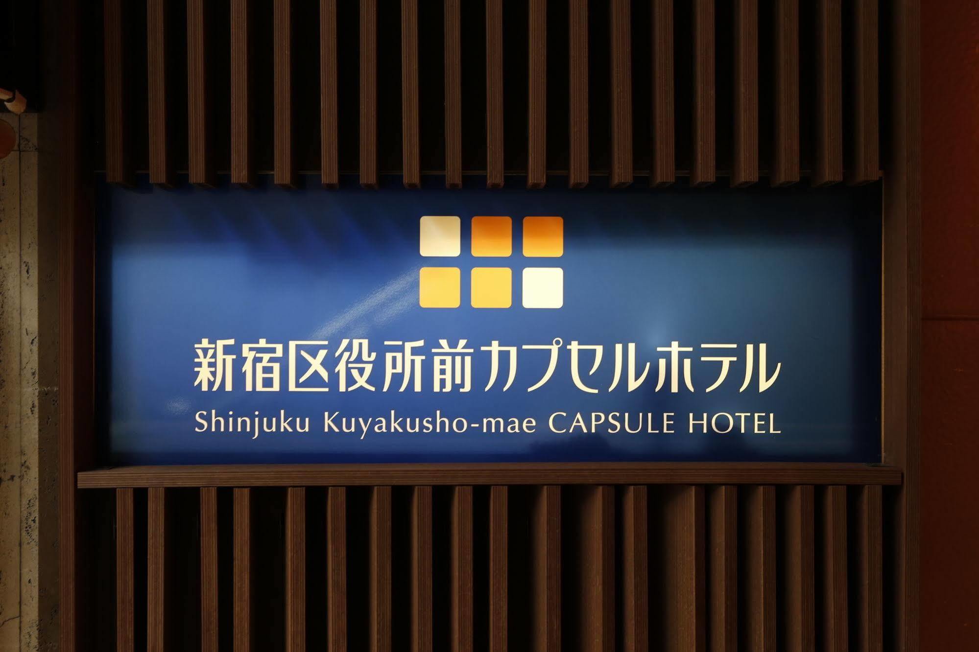 Shinjuku Kuyakusho-Mae Capsule Hotel Tokyo Luaran gambar